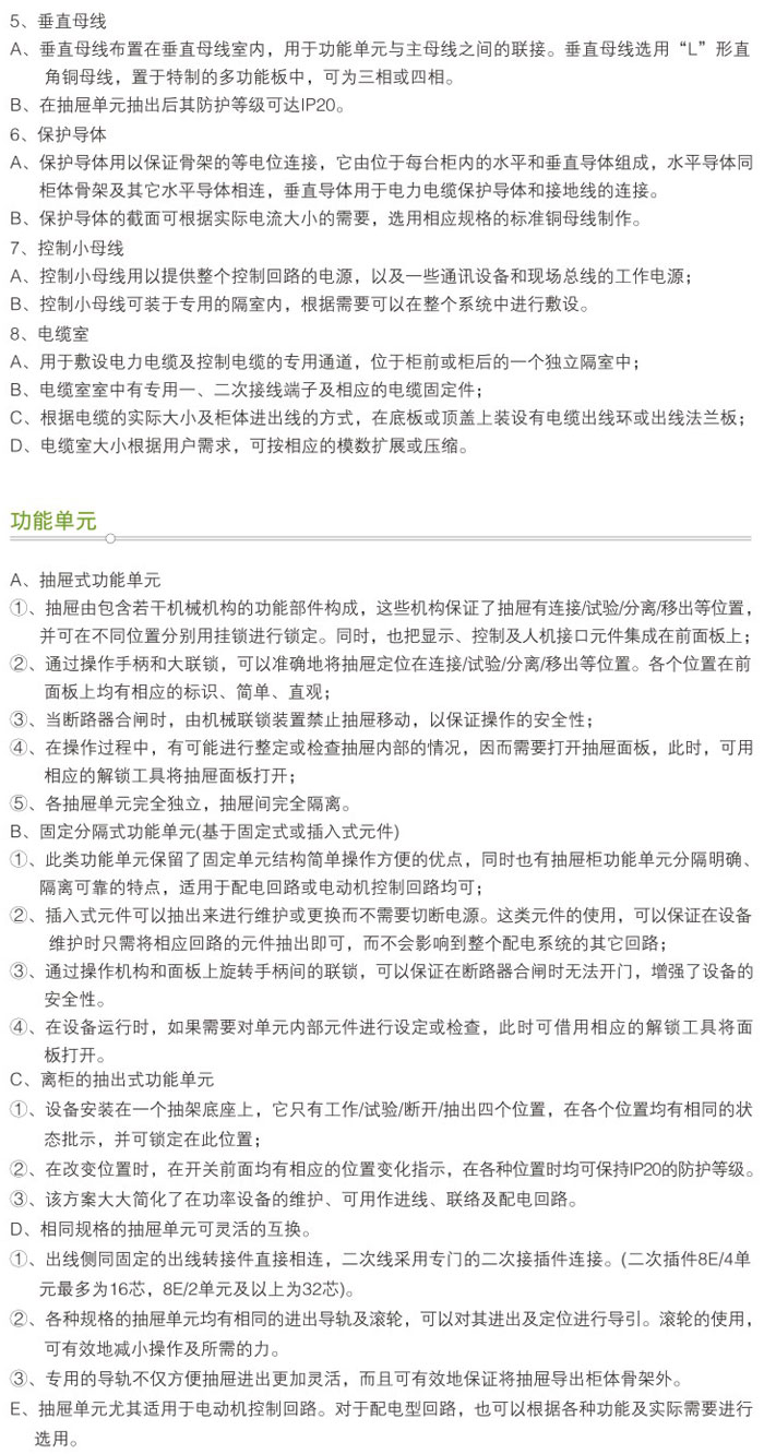 MNS型低压抽出式开关柜